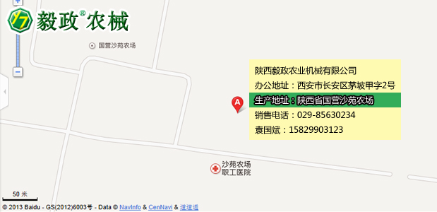 陜西毅政農(nóng)業(yè)機(jī)械有限公司生產(chǎn)地址，毅政牌免剝皮玉米脫粒機(jī)聯(lián)系方式